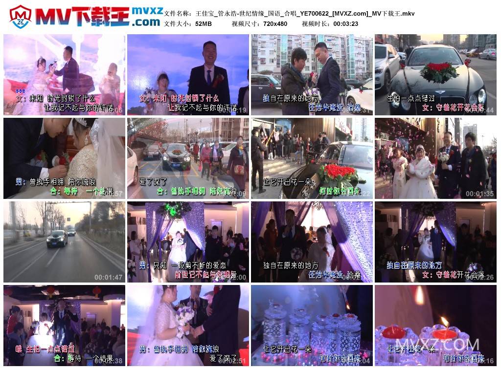 王佳宝_管永浩-世纪情缘_国语_合唱_YE700622